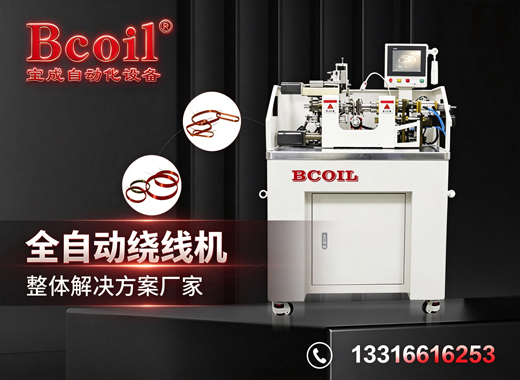 宝成自动化广州线上分站